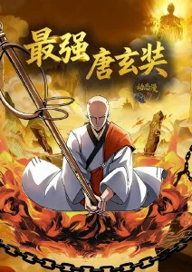 千夜行奇幻动漫新番免费观看